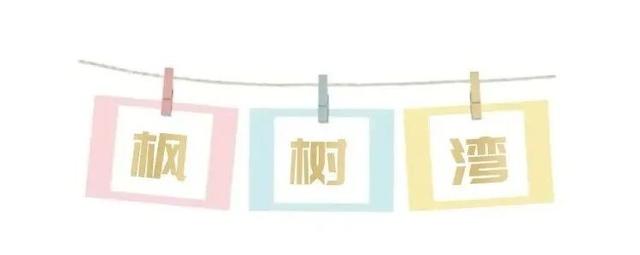 “Mei，我在连云港想开了！”