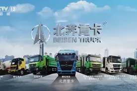 【社招】北奔重型汽车集团有限公司公开招聘营销总监图片