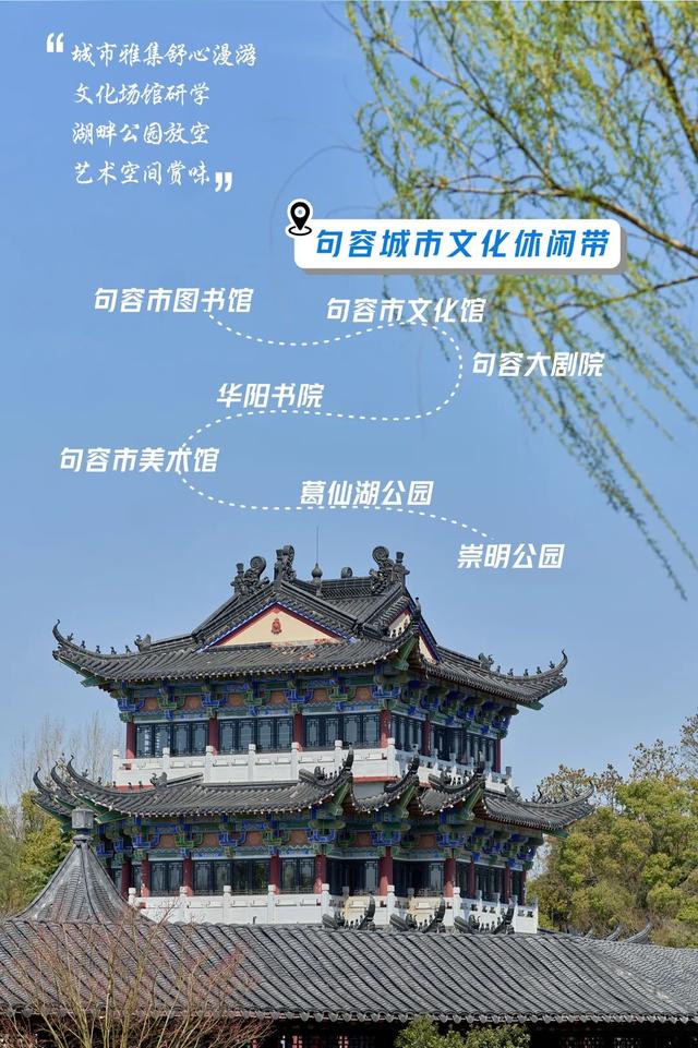 句容，中国最美！