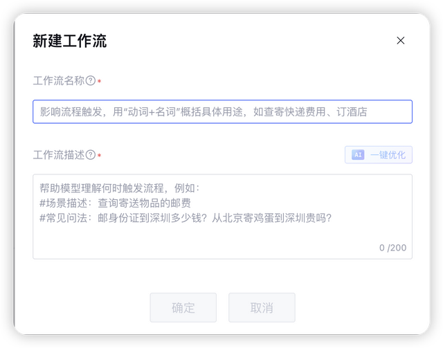 手把手教你从0搭建“产品经理智能体”：搞定用户故事、PRD与文案优化