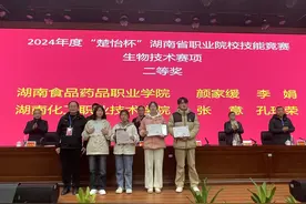湖南化工职院学子在湖南省“楚怡杯”职业院校技能竞赛中斩获多项荣誉图片