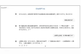 9.11和9.9哪个大？简单数学题8家AI大模型平台都翻了车图片