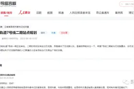 市民给昆明地铁5号线、7号线提了这些建议，官方回复了！图片