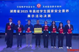 优秀！湖南文理学院摘得全省高校国家安全素养展示活动一等奖图片