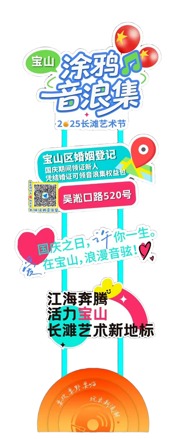 领证新地标！来宝山滨江开启不一样的“山盟海誓”，滨江美景、高空颁证等你来解锁→