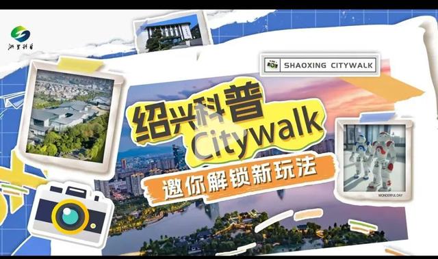 科普路上，从来不是一个人在走 写在浙江首个全国科普月圆满收官之际