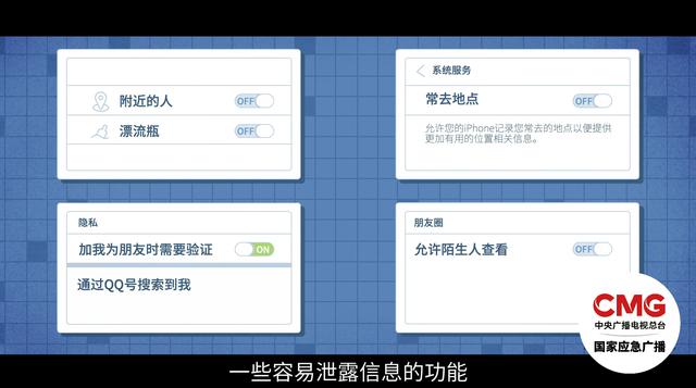 这些信息别随便晒