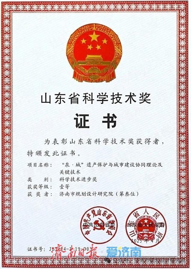 趵眼 | 泉水叮咚，从泉脉到泉城的“共生图鉴”