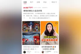 14亿次互动一晚上诞生622个春晚热门话题，小红书公布春晚讨论数据图片