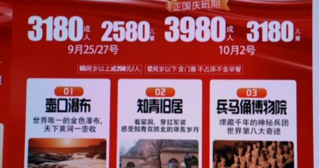 预订火热！高峰将至！舟山人请提前准备→
