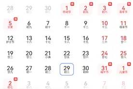 热闻|“19天班后就是五一假期”上热搜，节后开工出现“戒断反应”？最新放假安排来了图片