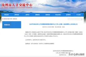 河南汝州41人事业编被清退风波引发的舆情思考图片