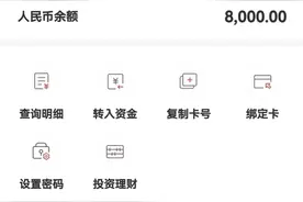 储户不知情被开通个人养老金账户 银行：预约才会开通图片