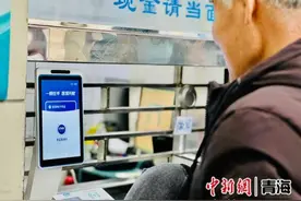 青海：创新开展医保线上对账工作 提升拨付效率图片
