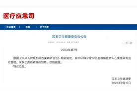 我国首次报告5例女性猴痘病例！今日起将猴痘纳入乙类传染病进行管理图片