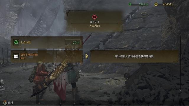 《怪物猎人：荒野》全流程攻略