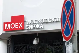 回击美国制裁！莫斯科证交所：暂停使用美元和欧元进行外汇和贵金属交易图片
