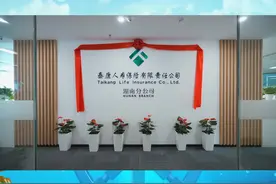 新职业新赛道｜泰康HWP（健康财富规划师）：定义寿险服务新势力图片