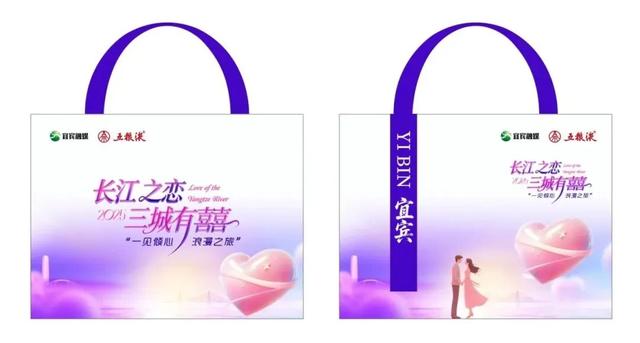 倒计时3天！宜宾浪漫之旅即将开启！