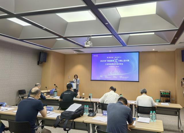 这场数字要素领域的重大赛事在松江举办，以赛为媒赋能工业数字化升级