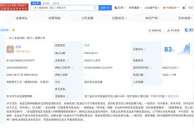 马云又一家“一米八”公司成立，已获保健食品销售许可图片