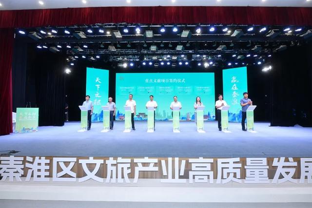 秦淮：向“中国人文旅游第一区”奋力迈进