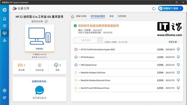 惠普 Z2 Mini G1a 迷你 AI 工作站评测：小身材，大 AI