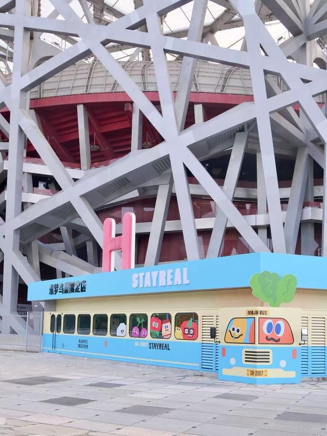 艺术装置+出圈快闪，STAYREAL在北京打造城市潮流文旅事件