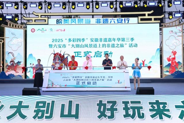 可玩、可赏、可品、可购！2025安徽非遗嘉年华第三季在六安启幕