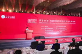 2025清华五道口全球金融论坛深圳举行图片