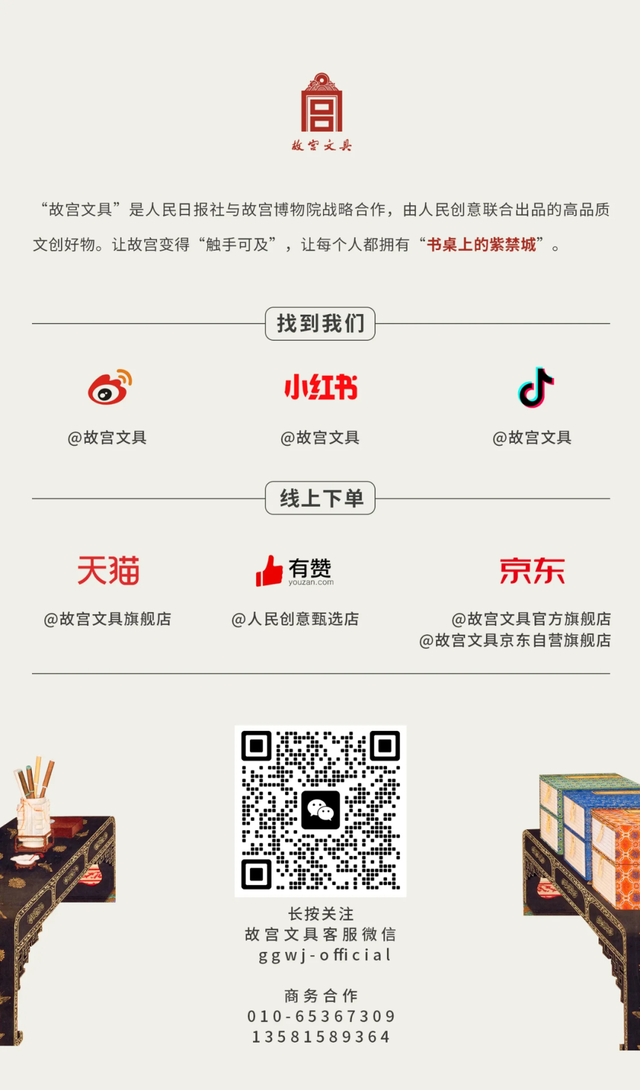 故宫文具上新 ｜ 今日秋分，快来领取这份喵咪味儿的故宫（内含红墙银杏打卡点位推荐）