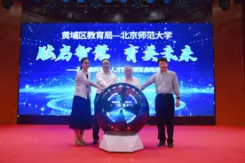 “脑科学+教育”，广州黄埔为何“牵手”北师大做这件事？图片