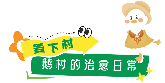 被萌到走不动道！常州邀你开启治愈之旅​