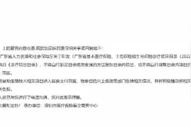 深圳官方正面回应“将试管婴儿纳入医保报销”！图片