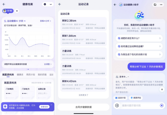 蚂蚁AQ登顶苹果应用榜，或与Apple Watch展开合作
