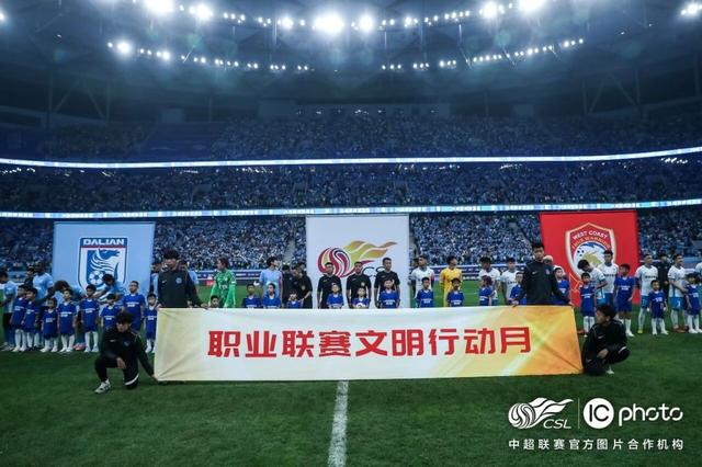 中足联启动“职业联赛文明行动月”