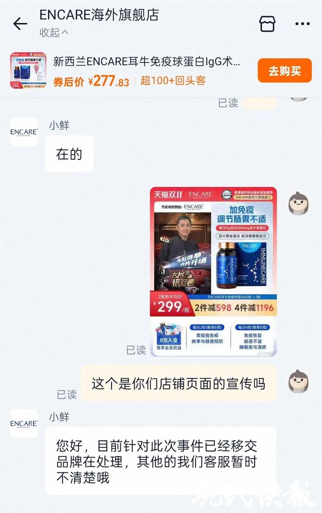 紧急下架！知名女演员发文：这是欺骗！