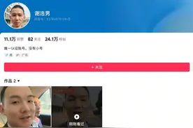 谢浩男开通抖音账号一小时涨粉20万：好好读研究生，和家人幸福生活图片