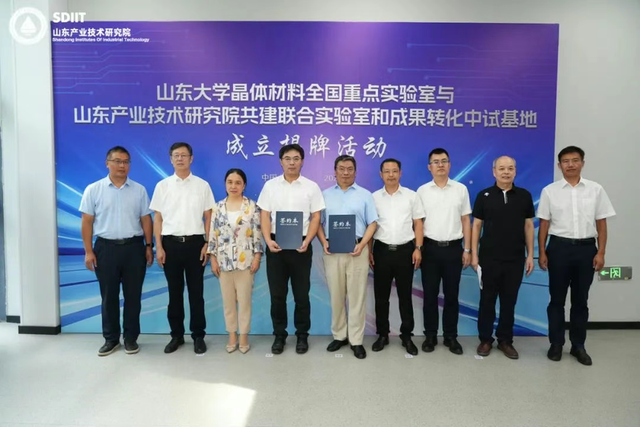 促晶体材料成果转化，山东大学顶尖实验室与山东产研院“牵手”