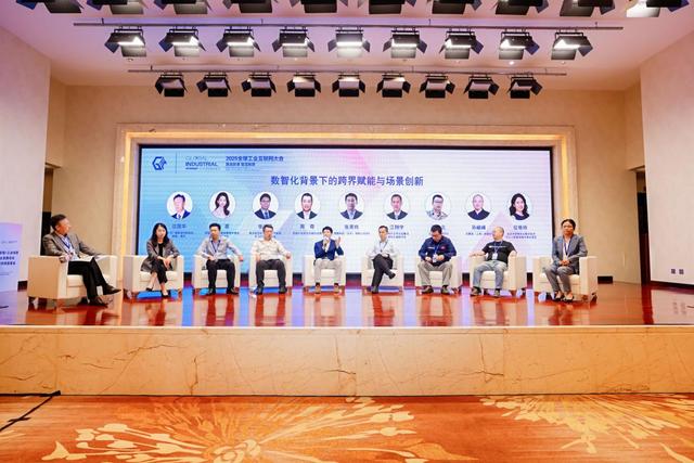 激发新型工业化澎湃动能 2025全球工业互联网大会“人工智能+工业场景融合发展论坛暨新华网思客会”在沈阳举行