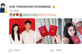 热搜爆了！黄子韬官宣结婚图片