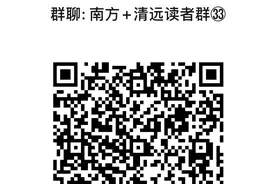 清远拟调整落户政策，两地试行以经常居住地登记户口制度图片