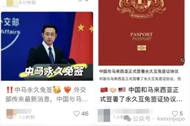 重磅！中马正式签署互免签证协定！新马旅游开启”丝滑”模式图片