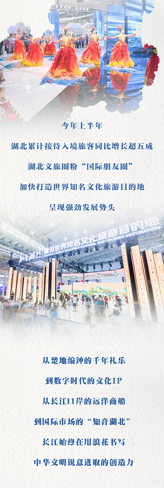 河·和·合，潮涌长江