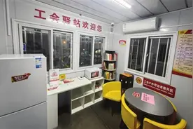 工会驿站“建得好” 更要“用得好”图片