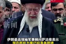 抵抗力量准备就绪！伊朗高官放话： 拭目以待图片