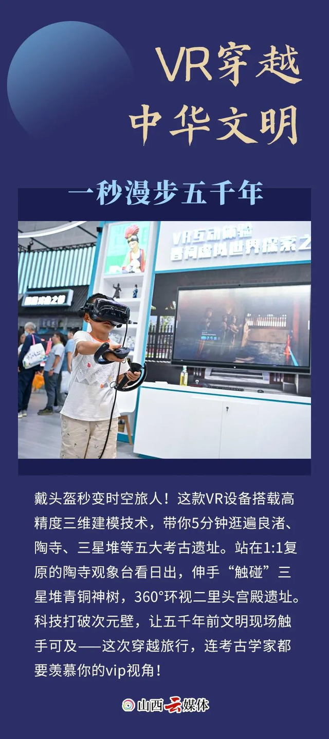 聚焦第七届山西文博会丨这届文博会，也太好玩了！