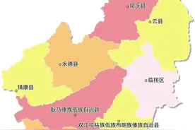 四面多味，暑期记得来临沧开开胃图片