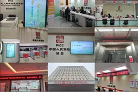 普惠金融推进月│人保寿险宣传活动连连看图片