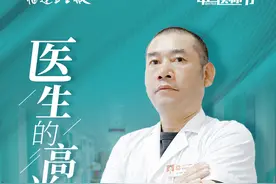 医生的「高光时刻」是什么？福建这些医生的回答令人意外！竟然都不一样！图片